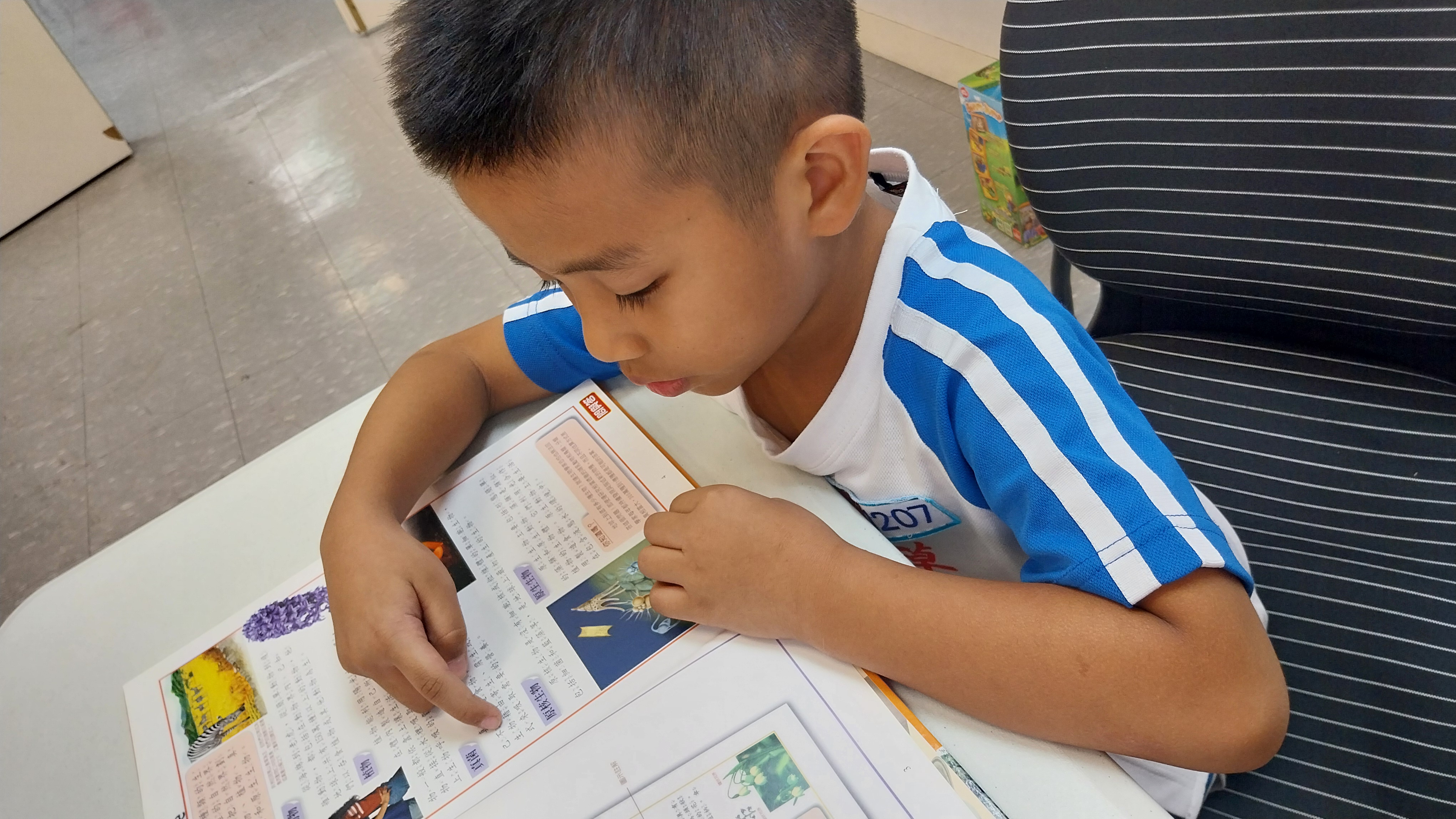 認真讀書